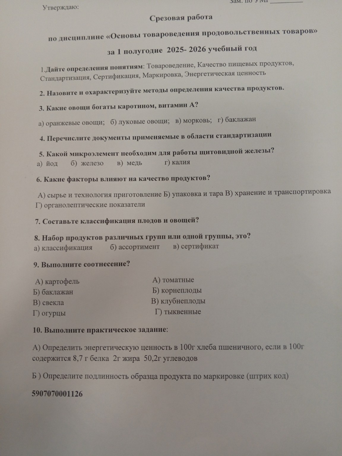 Изображение задачи: 