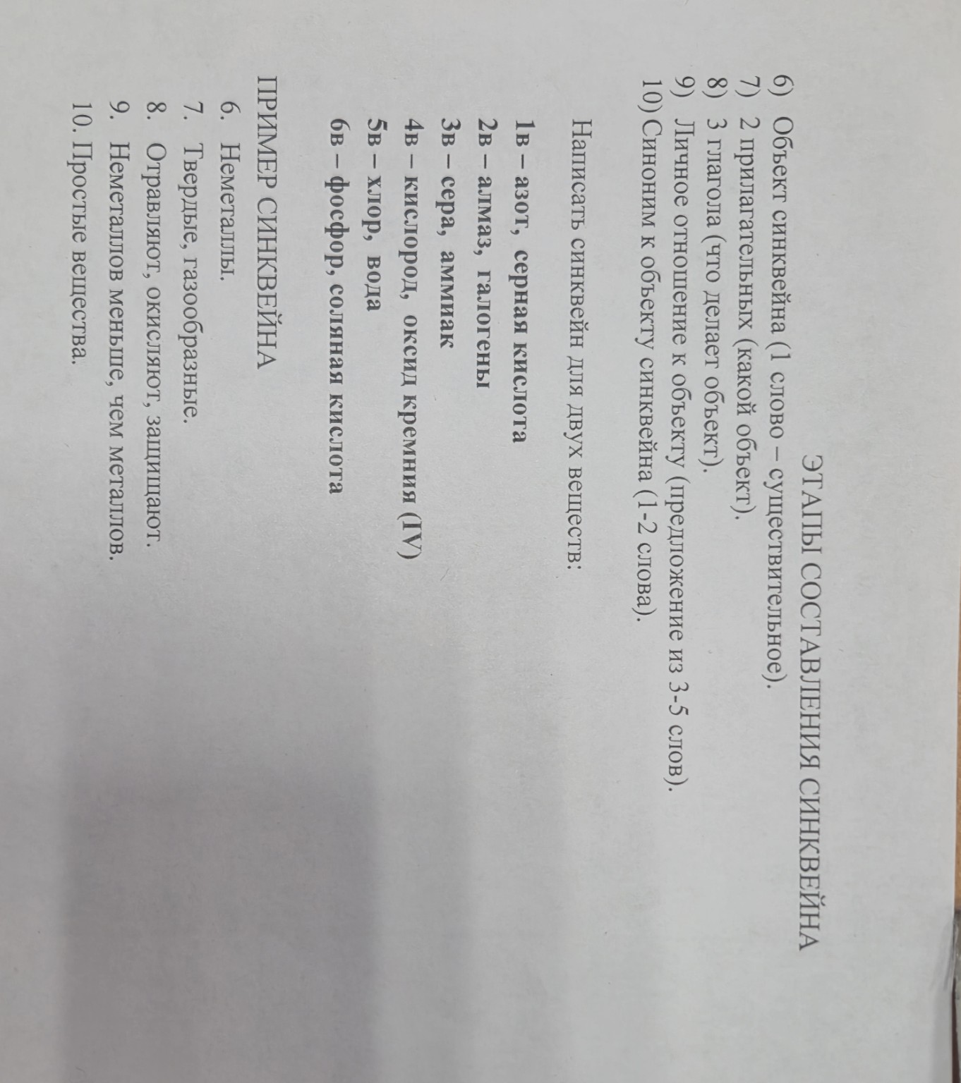 Изображение задачи: Реши 5в и 6в