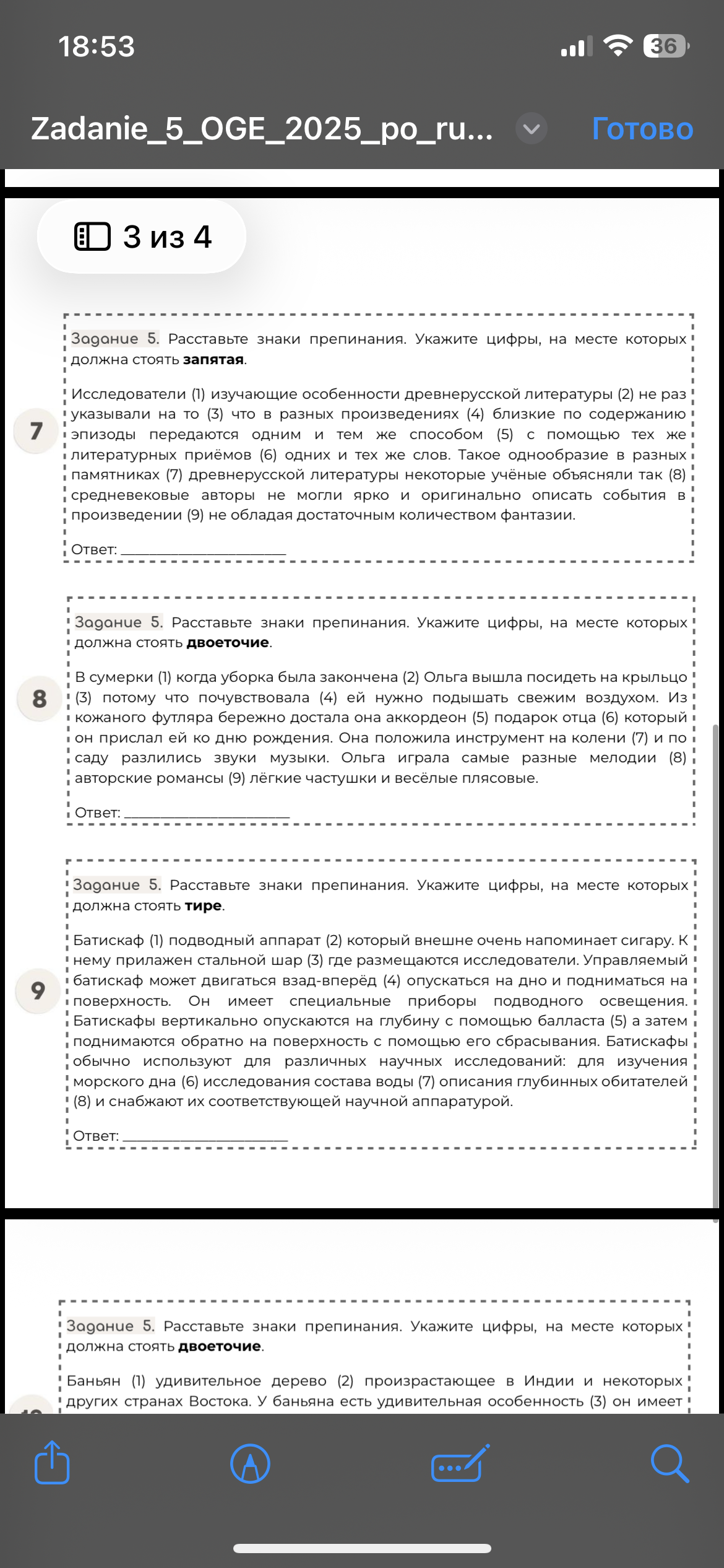 Изображение задачи: 