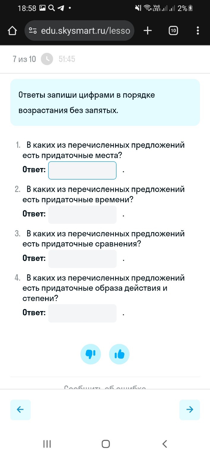 Изображение задачи: