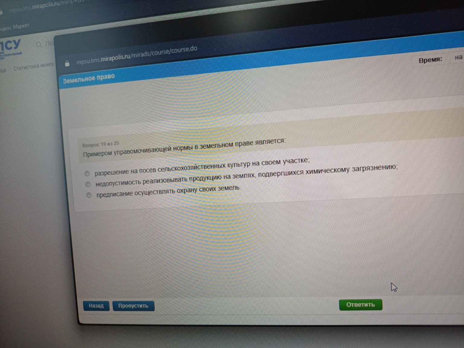 Изображение задачи: 