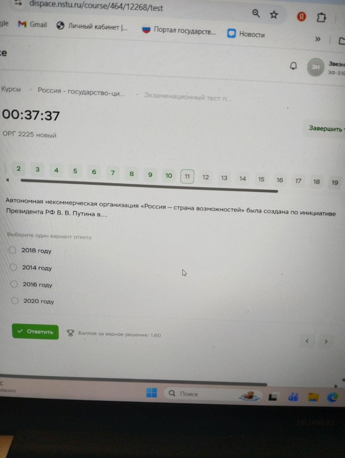 Изображение задачи: 