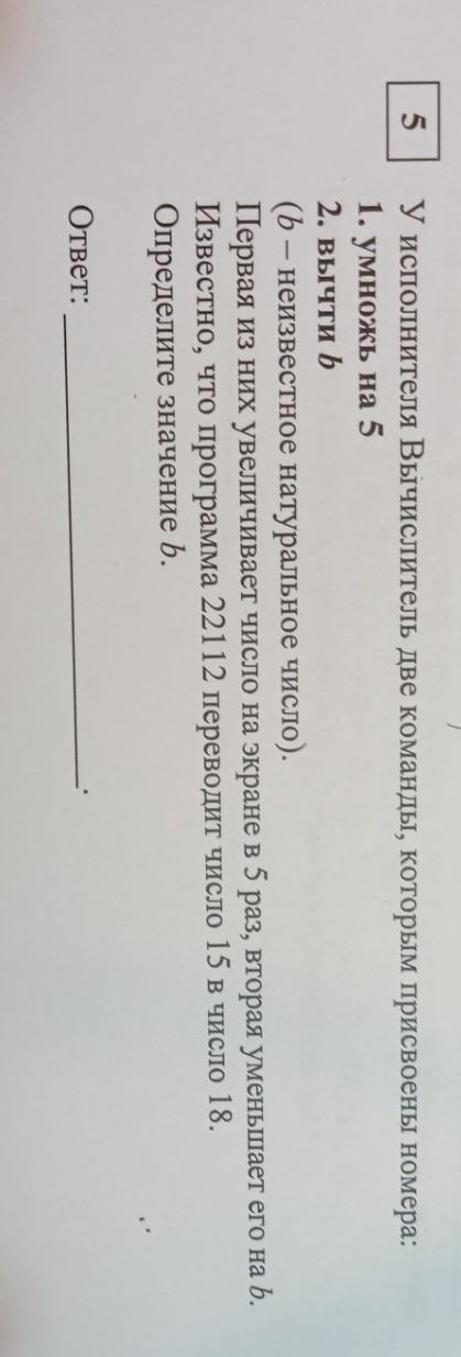 Изображение задачи: