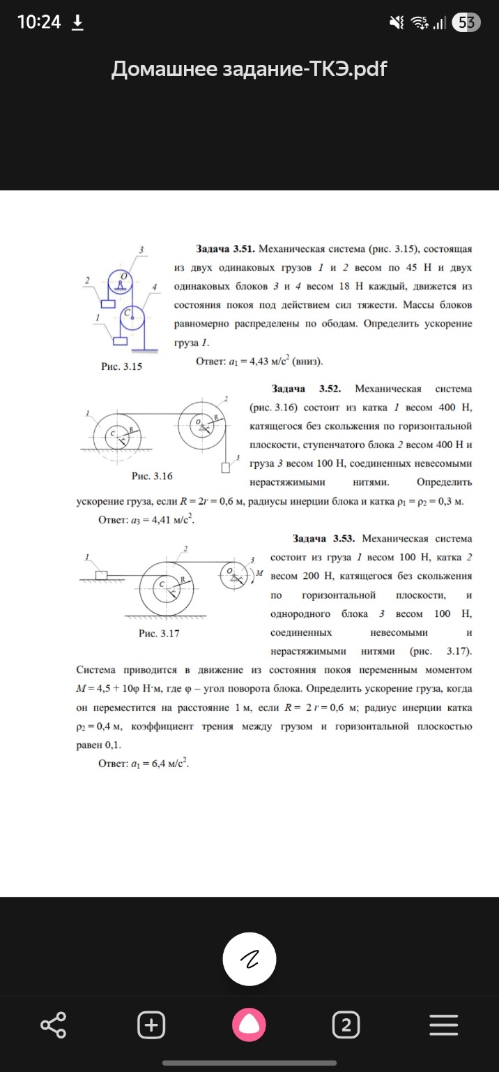 Изображение задачи: Реши задачу: Реши задачи Реши задачу: 2ю задачу ре
