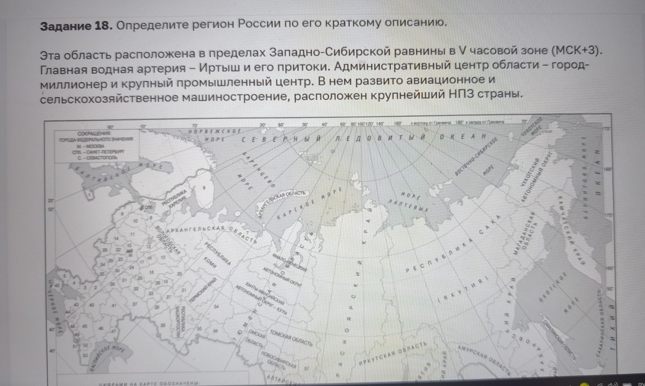 Изображение задачи: Найти правильный ответ Реши задачу: Найти правильн