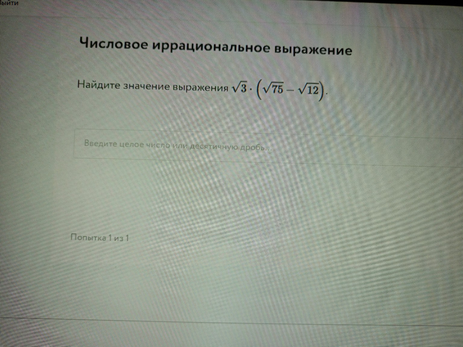 Изображение задачи: Реши задачу: не верно
