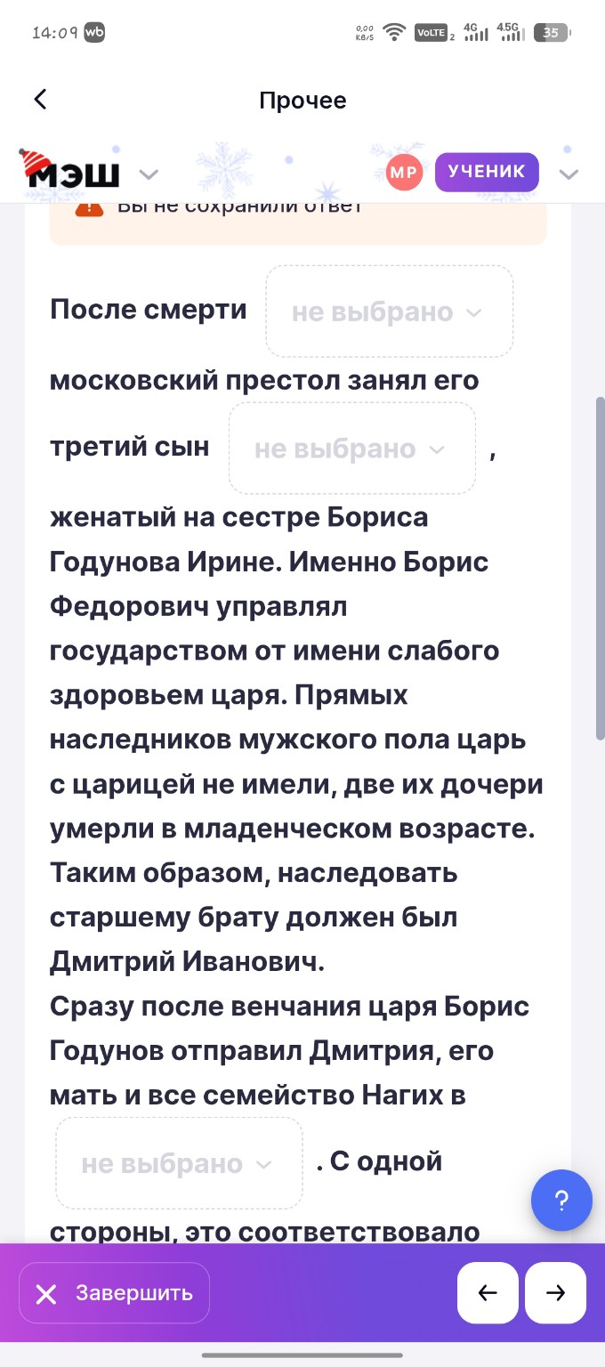 Изображение задачи: Вставь пропущенные слова Вставь пропущенные слова