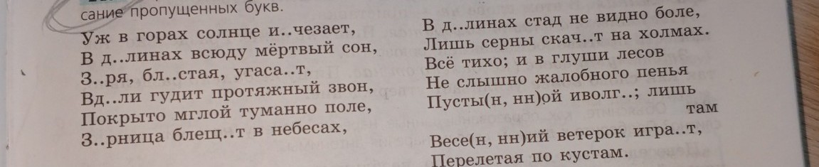 Изображение задачи: Найти наречия и сделать морфологический разбор