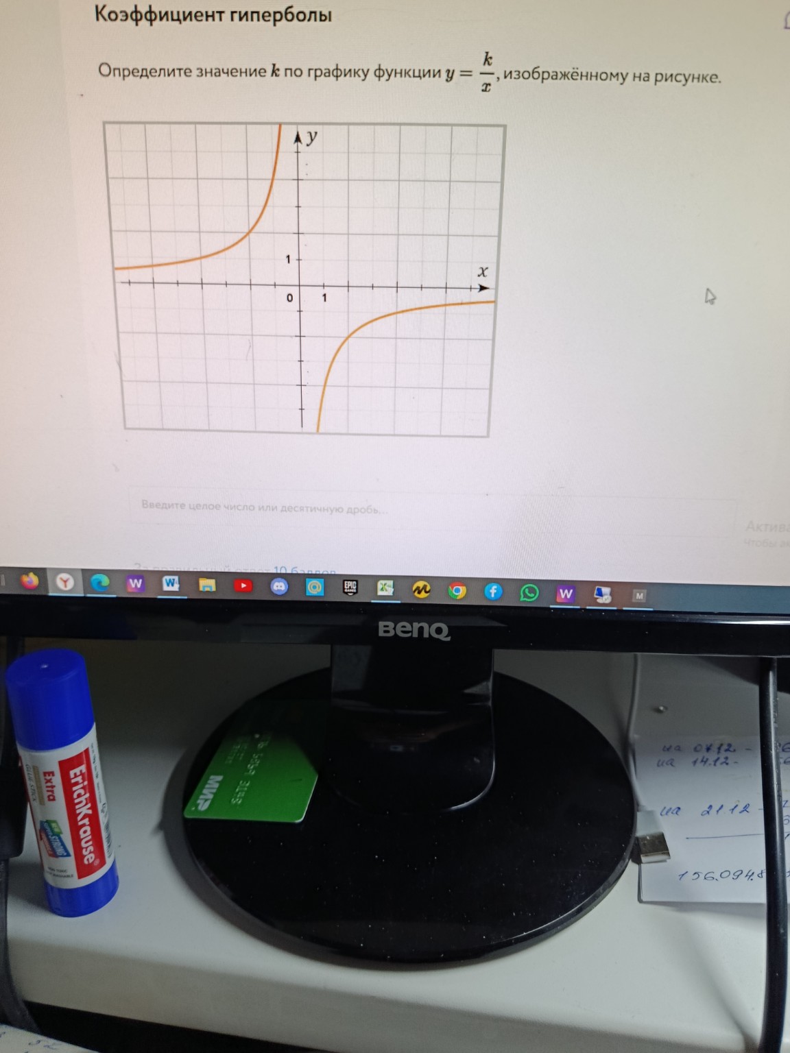 Изображение задачи: 