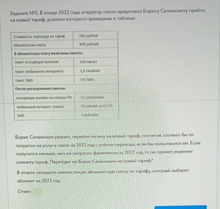 Изображение задачи: Вы уверены, что все правильно?  Решить с первого п