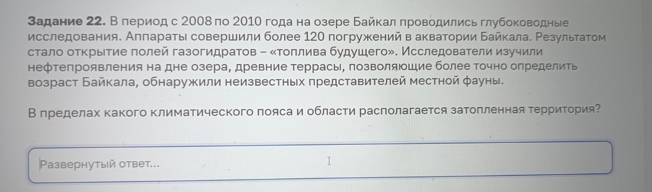 Изображение задачи: Найти правильный ответ Найти правильный ответ На
