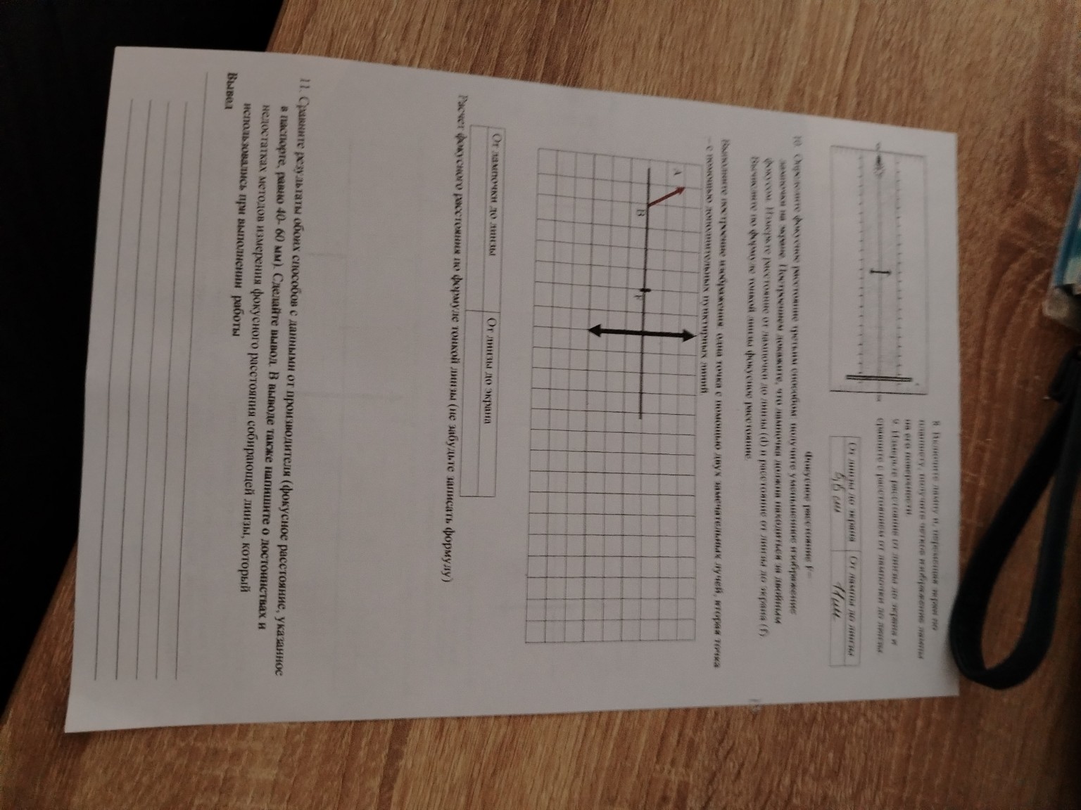 Изображение задачи: Выполни построение Реши задачу: Реши