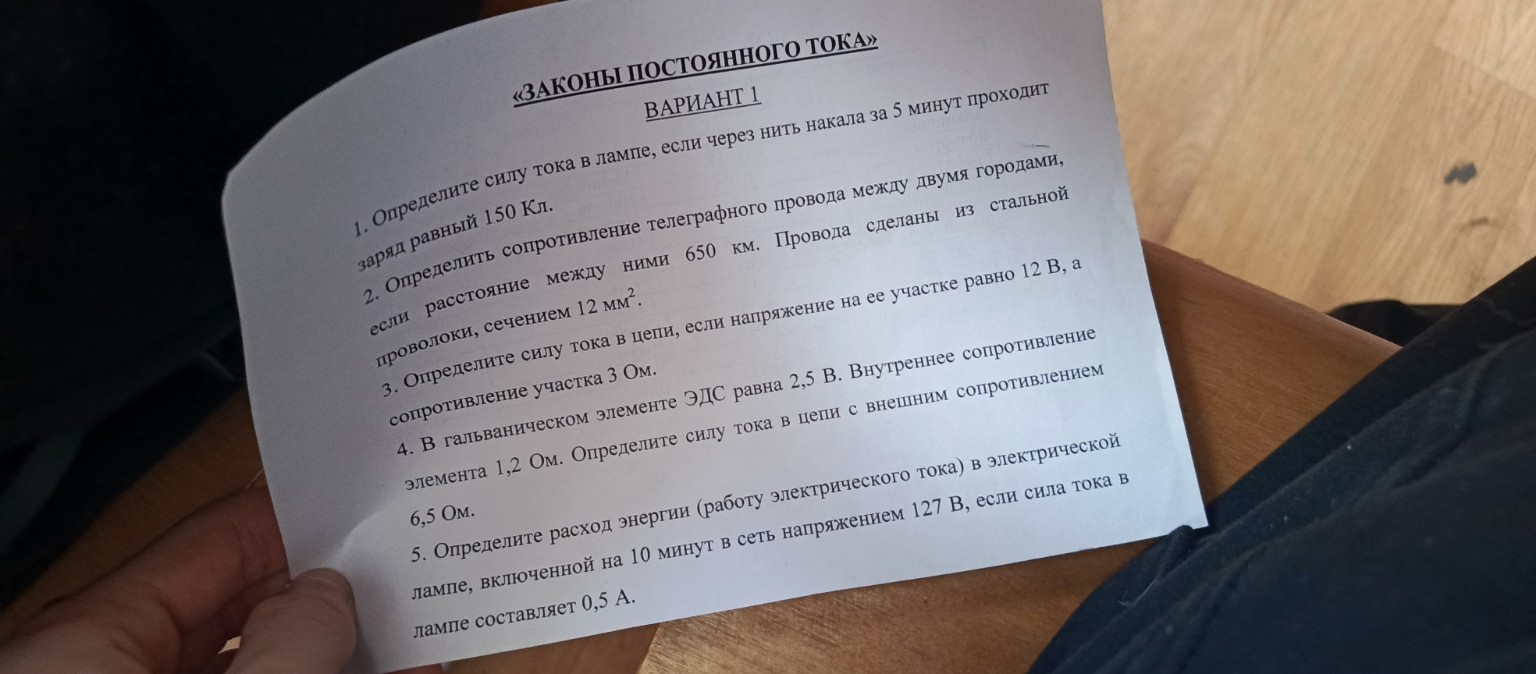 Изображение задачи: