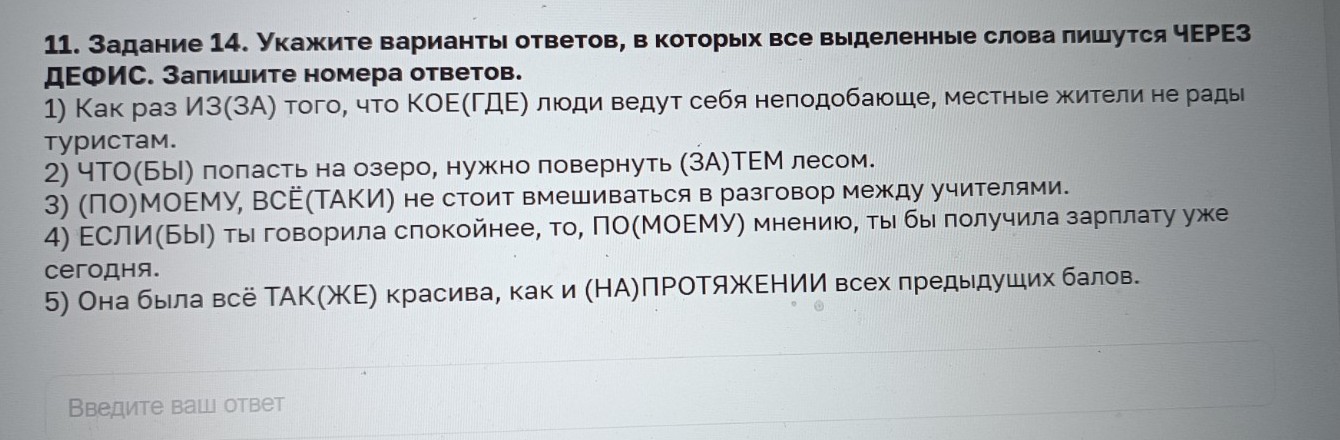 Изображение задачи: Найти правильный ответ Найти правильный ответ На