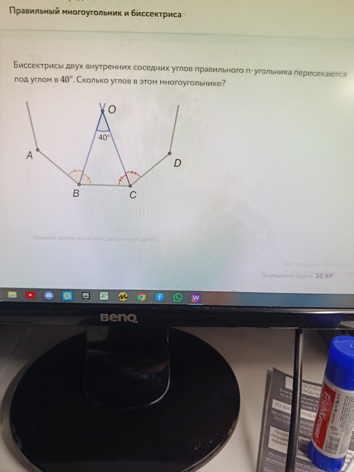 Изображение задачи: Не правильно