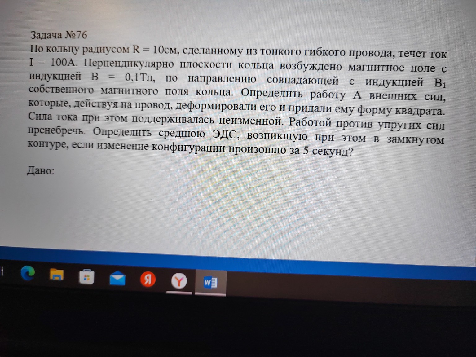 Изображение задачи: Решить задачу 46 Реши задачу: Решить задачу 66 Реш