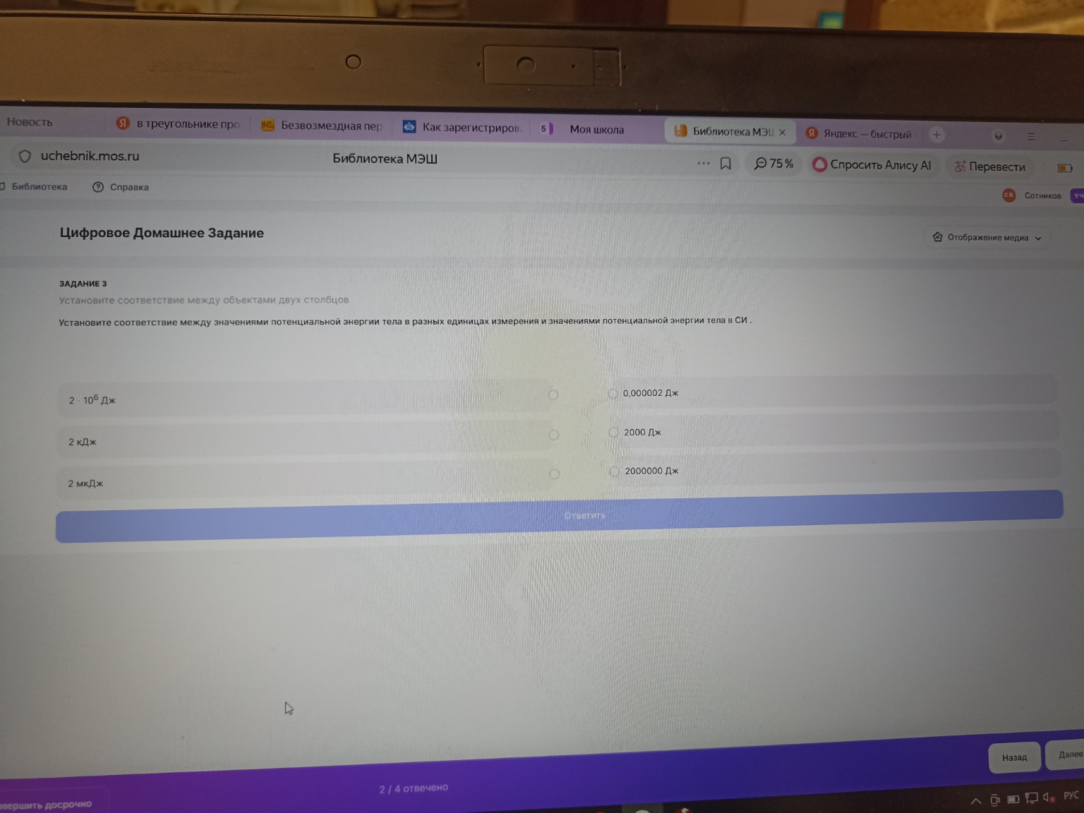 Изображение задачи: