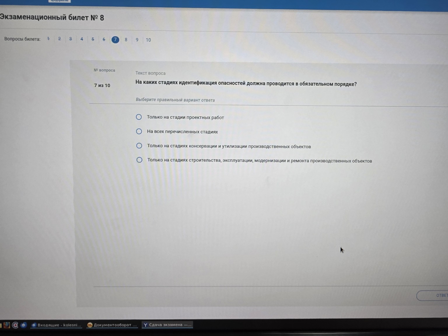 Изображение задачи: 