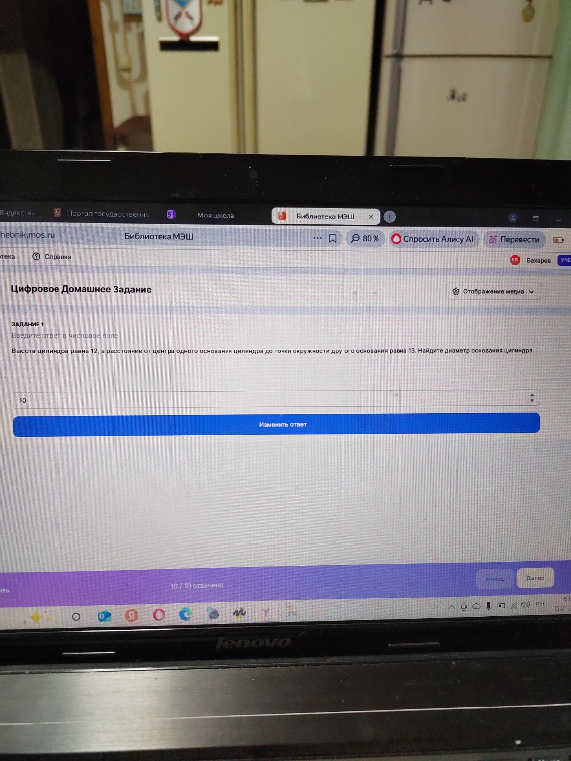 Изображение задачи: формула площади полной поверхности цилиндра формул