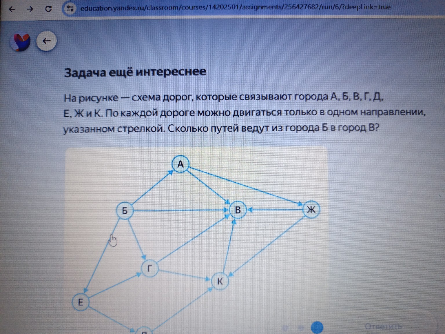 Изображение задачи: 
