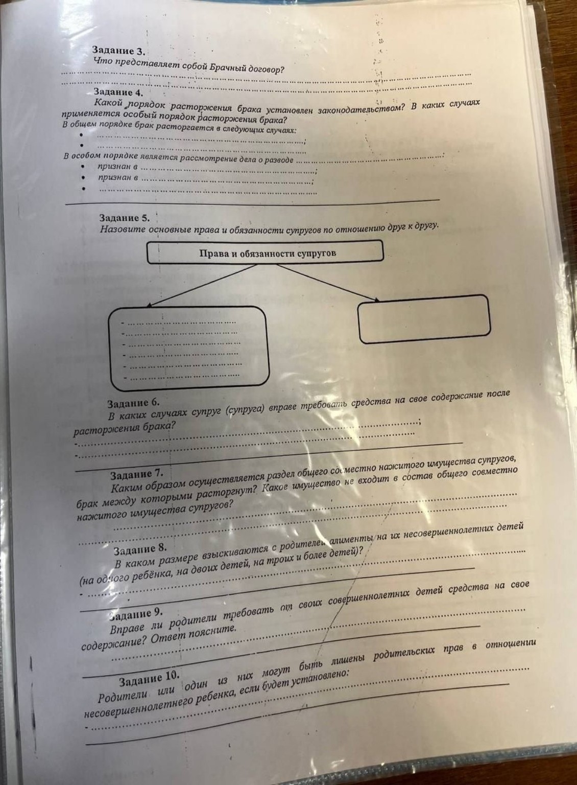 Изображение задачи: