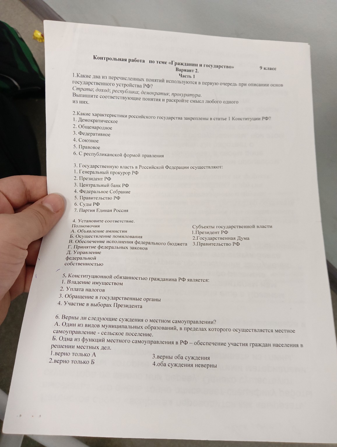 Изображение задачи: 