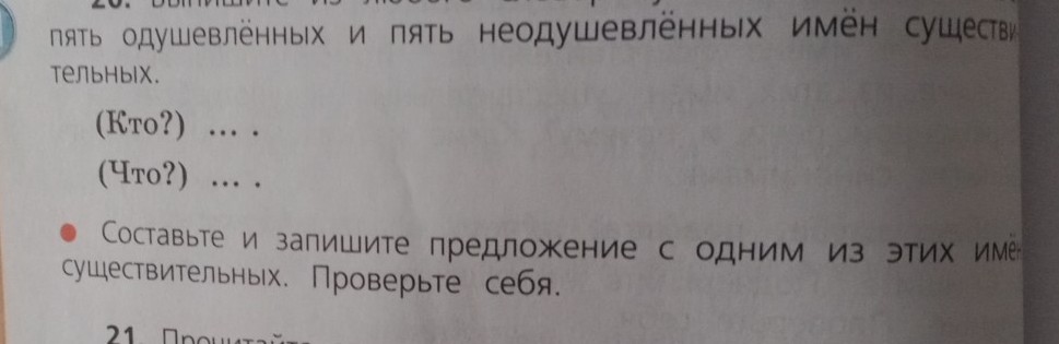 Изображение задачи: А со словом девочка