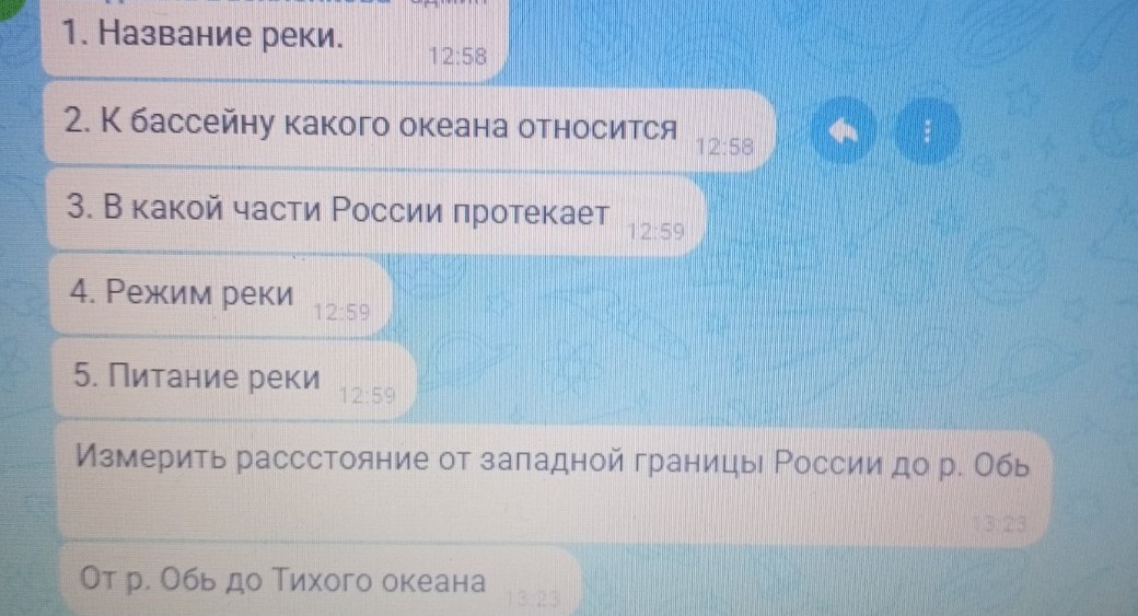 Изображение задачи: География 8 класс,  1)охарактеризовать реку Енисей