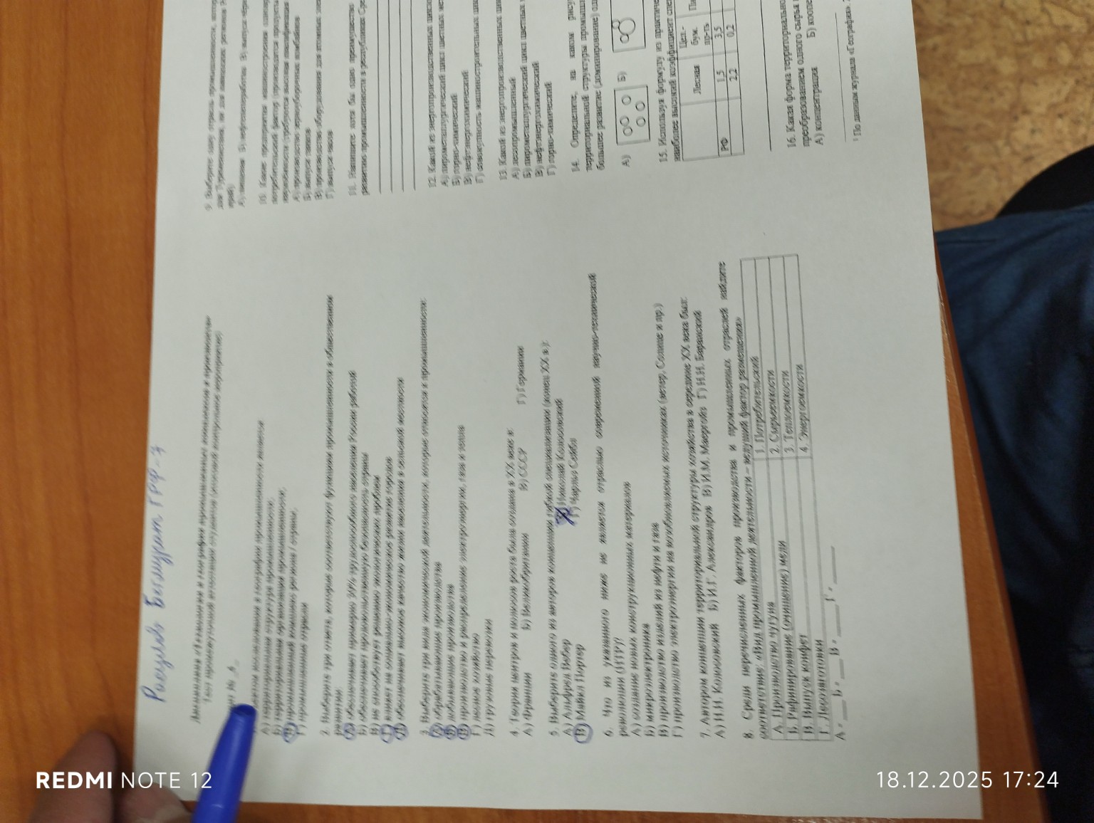 Изображение задачи: 