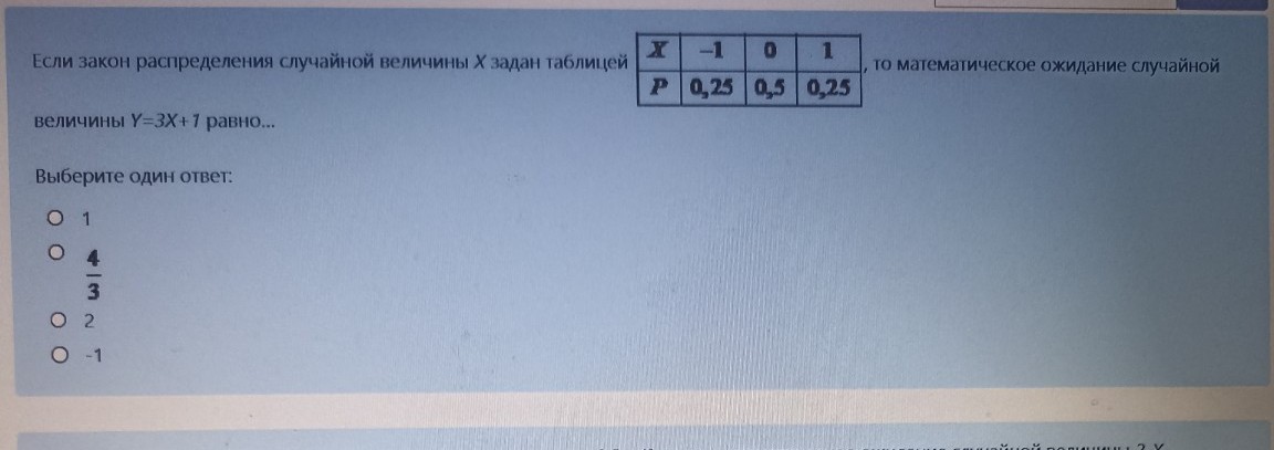 Изображение задачи: 