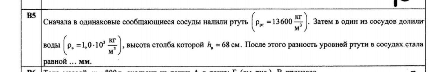 Изображение задачи: Ответ почему то 100мм