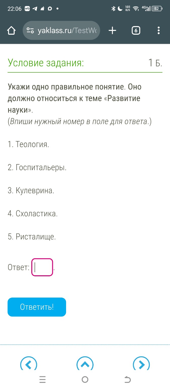 Изображение задачи: Реши задачу: Последняя строчка