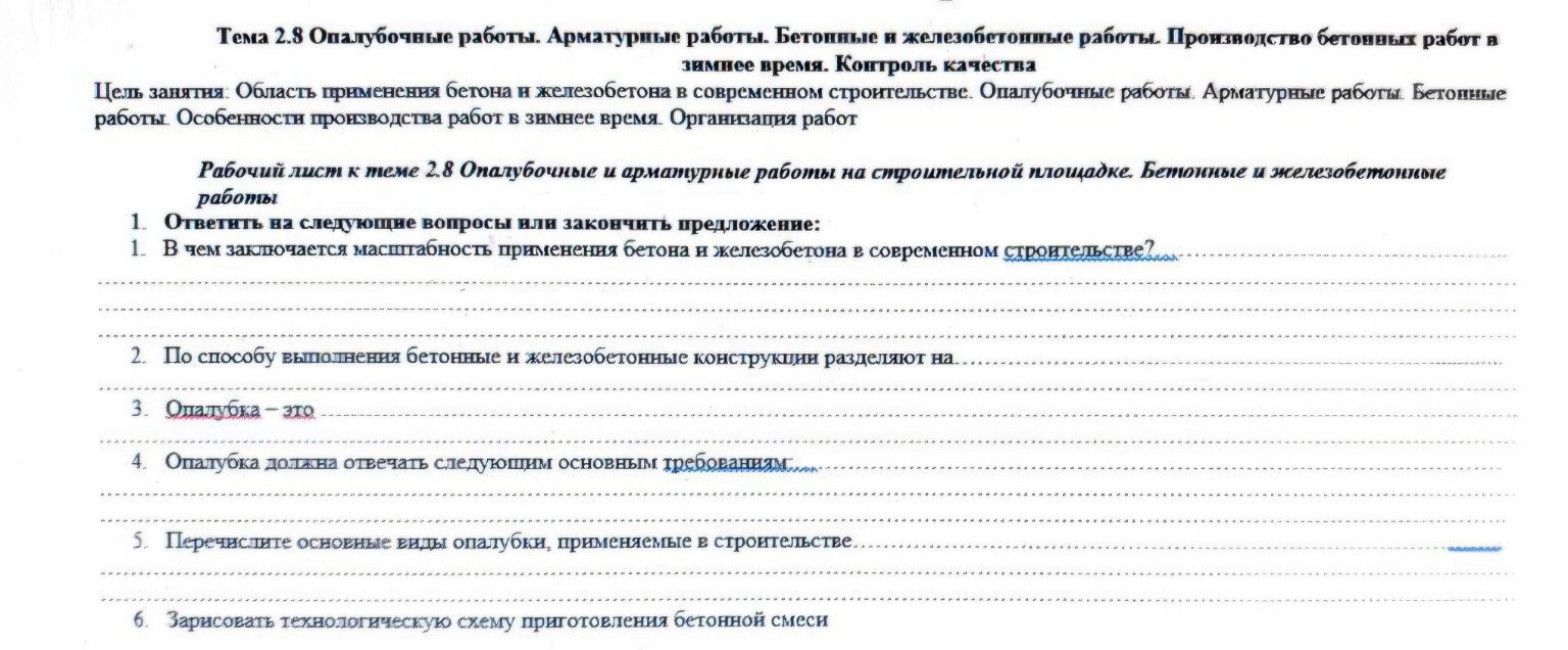 Изображение задачи: Ответь кратко