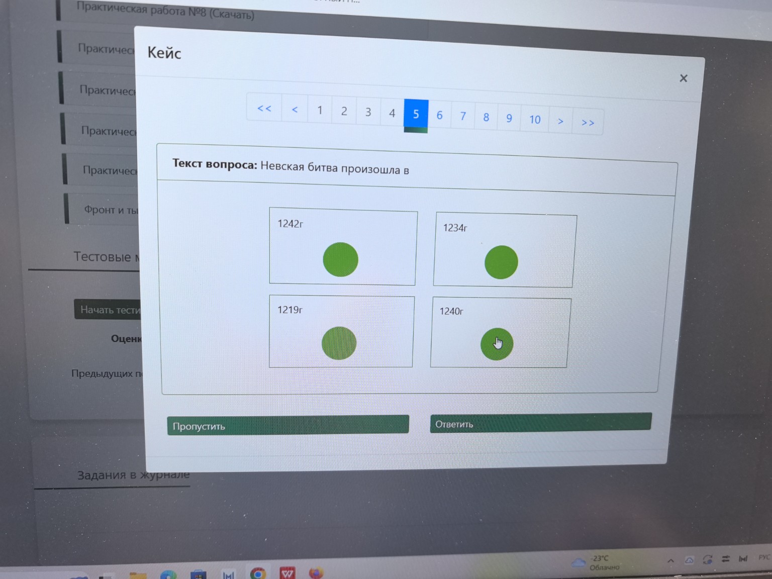 Изображение задачи: 
