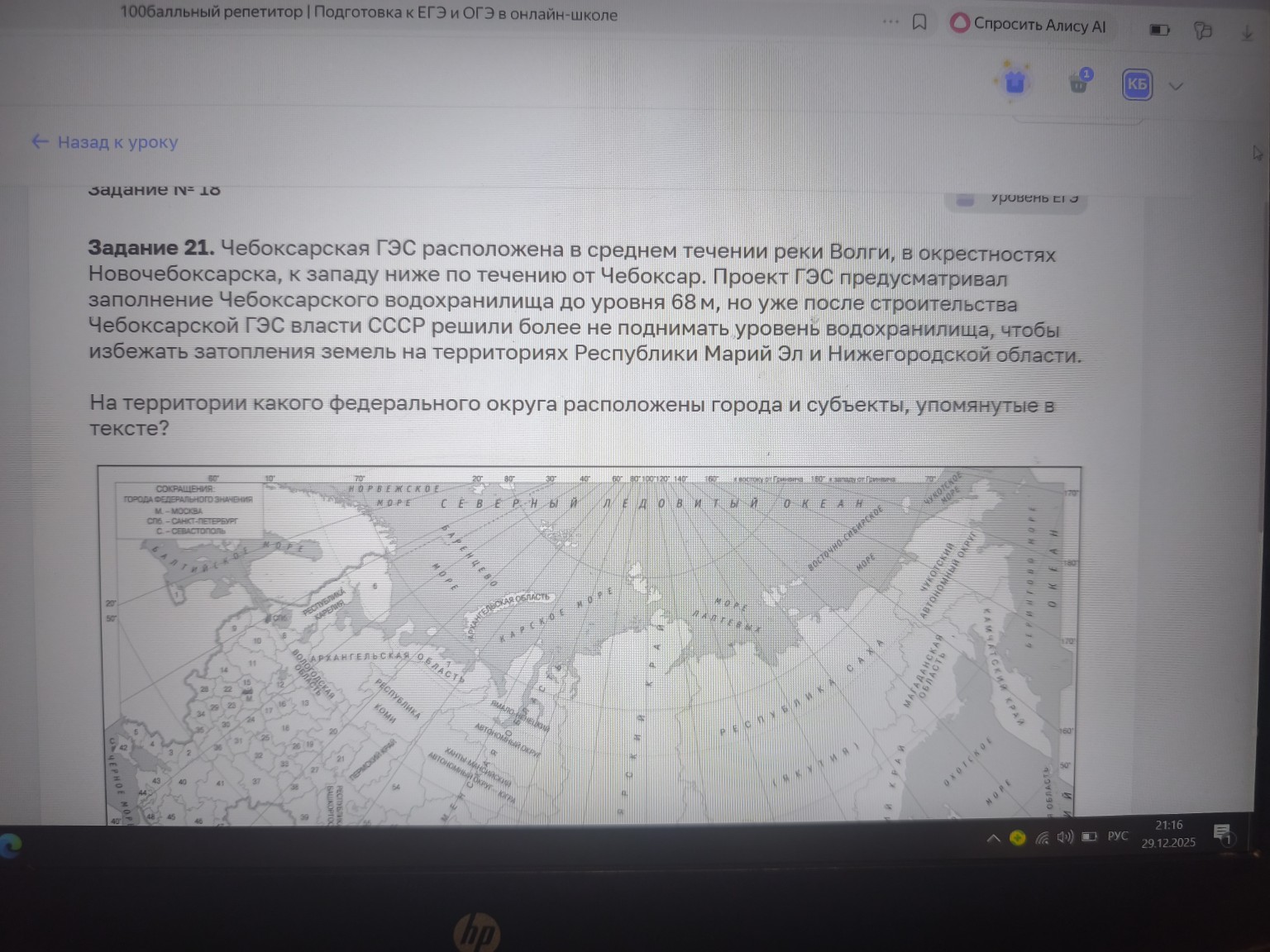 Изображение задачи: Реши задачу: Найти правильный ответ Реши задачу: Н