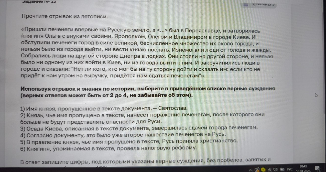Изображение задачи: Найти правильный ответ Найти правильный ответ Найт