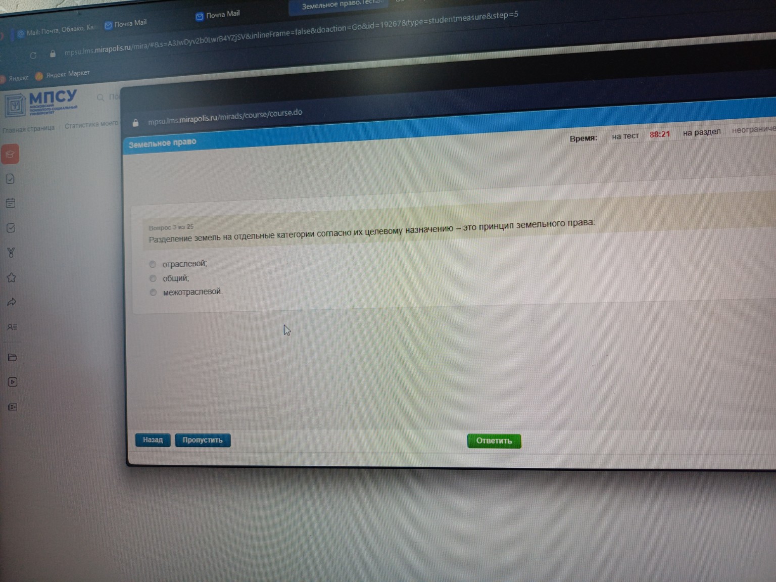 Изображение задачи: 