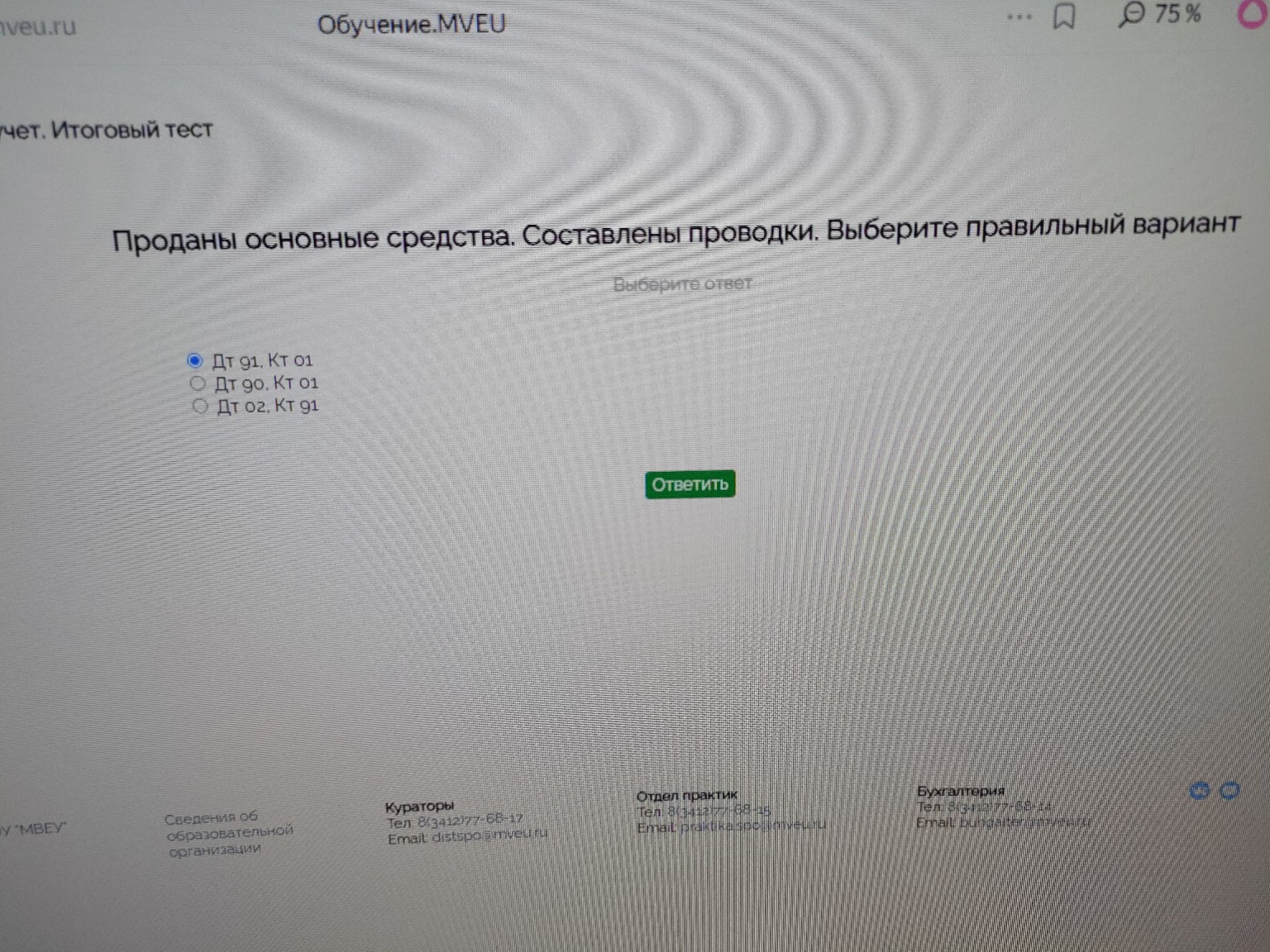 Изображение задачи: 