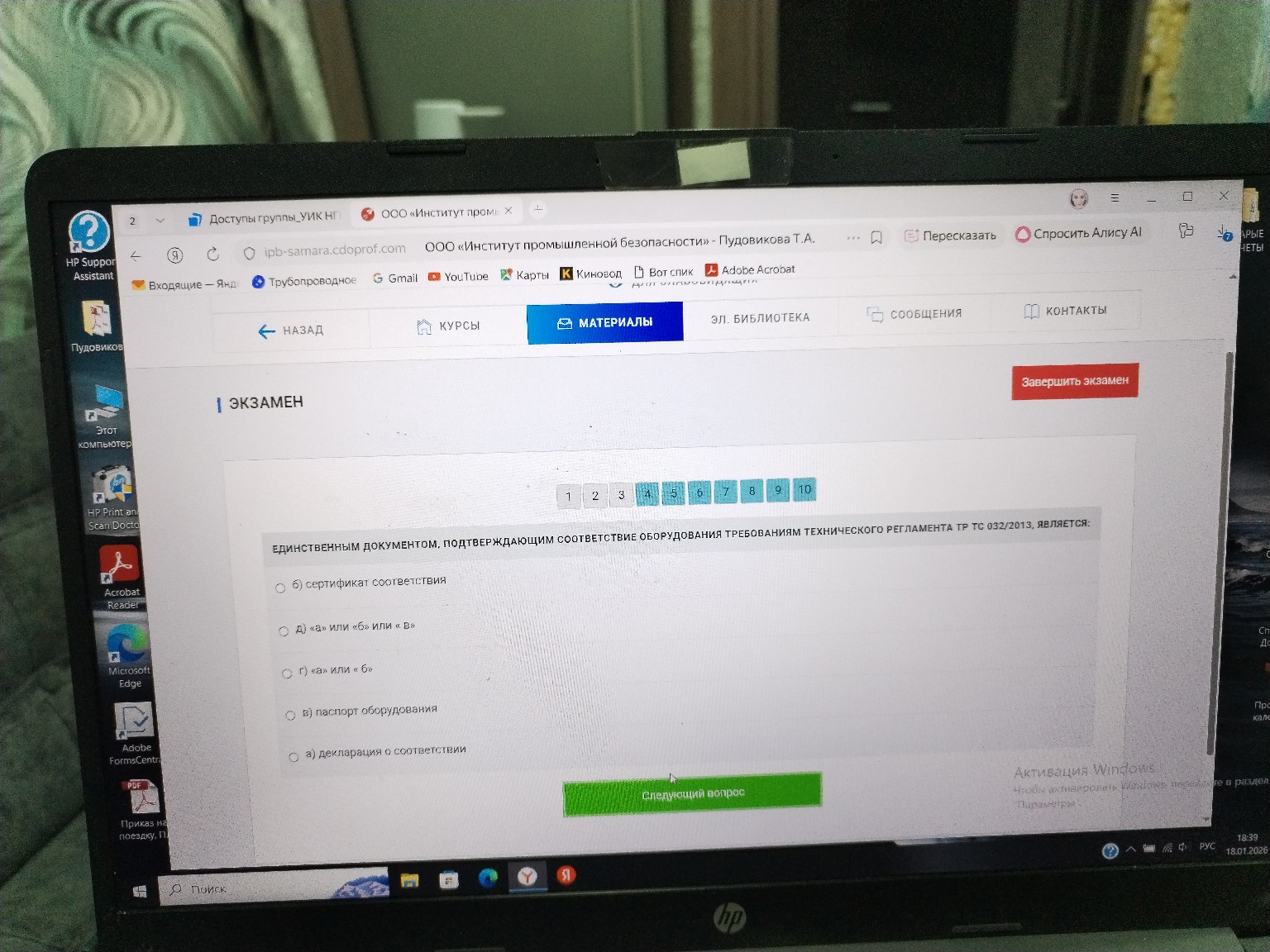 Изображение задачи: 