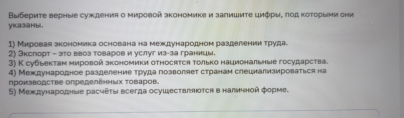 Изображение задачи: Найти правильный ответ Реши задачу: Найти правильн