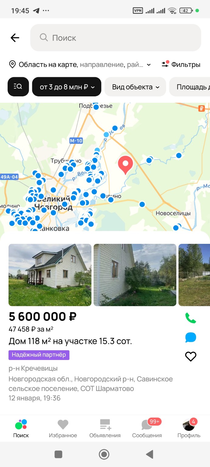 Изображение задачи: Что на фото?