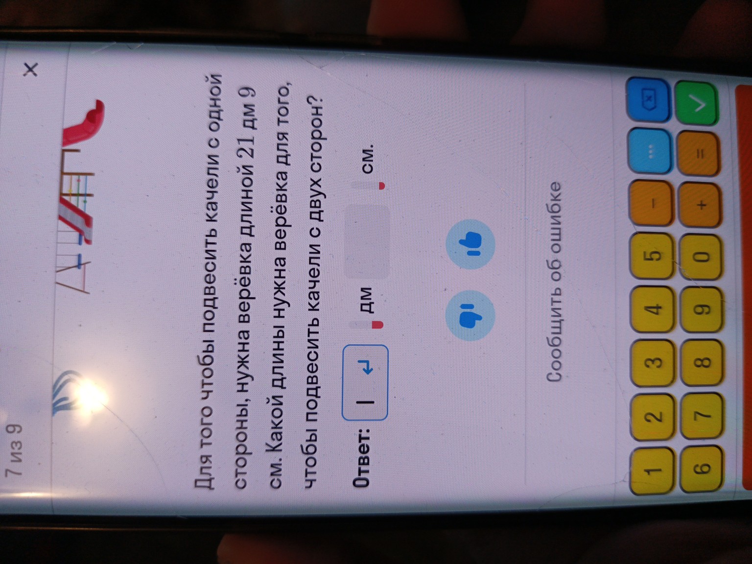 Изображение задачи: Реши задачу: Решить задание