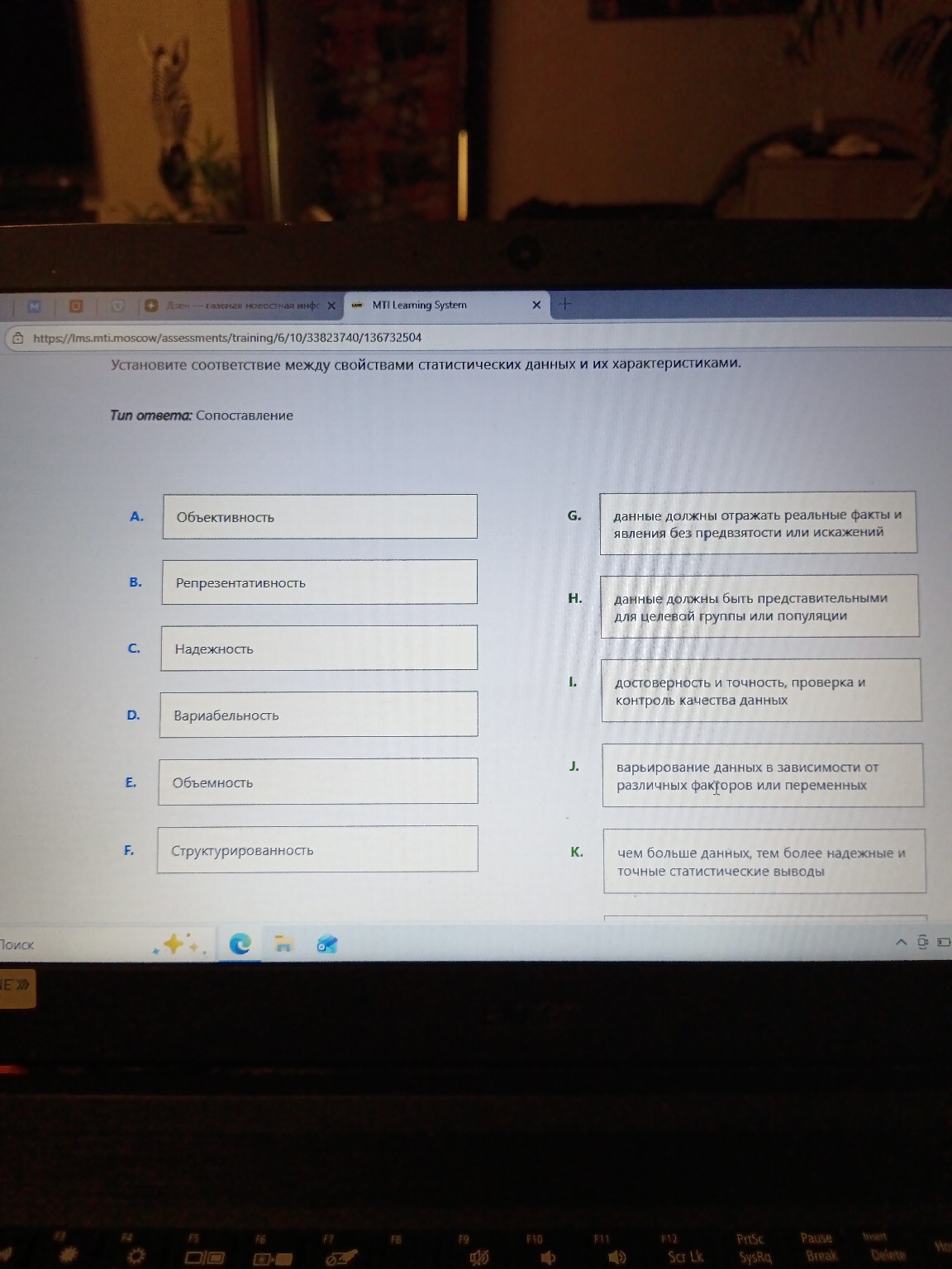 Изображение задачи: 