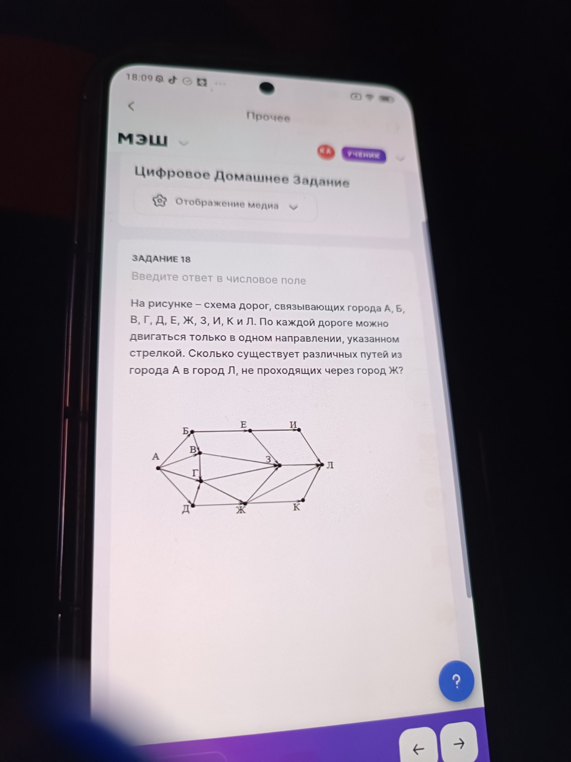 Изображение задачи: 