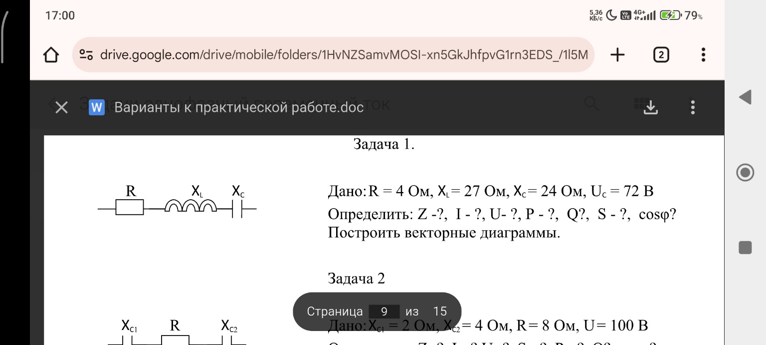 Изображение задачи: Гдз
