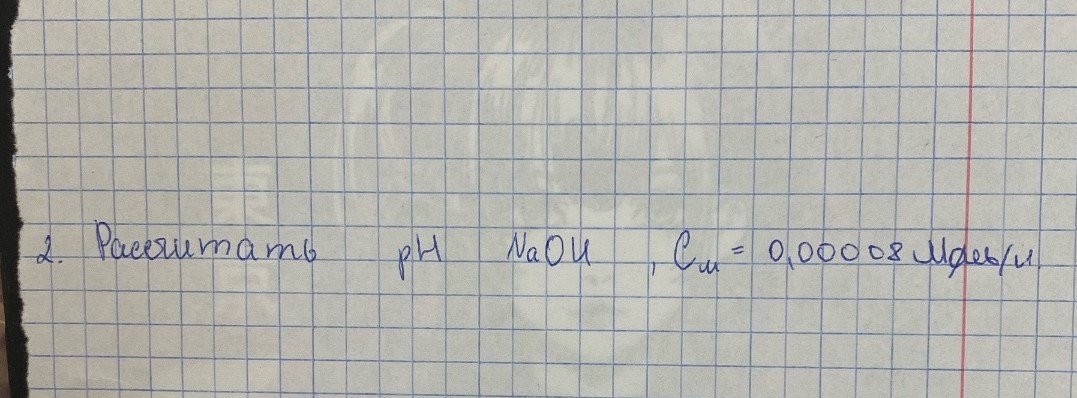 Изображение задачи: 