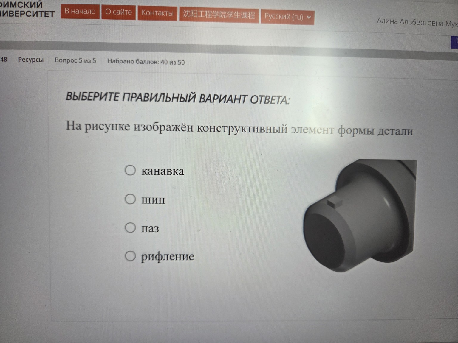 Изображение задачи: