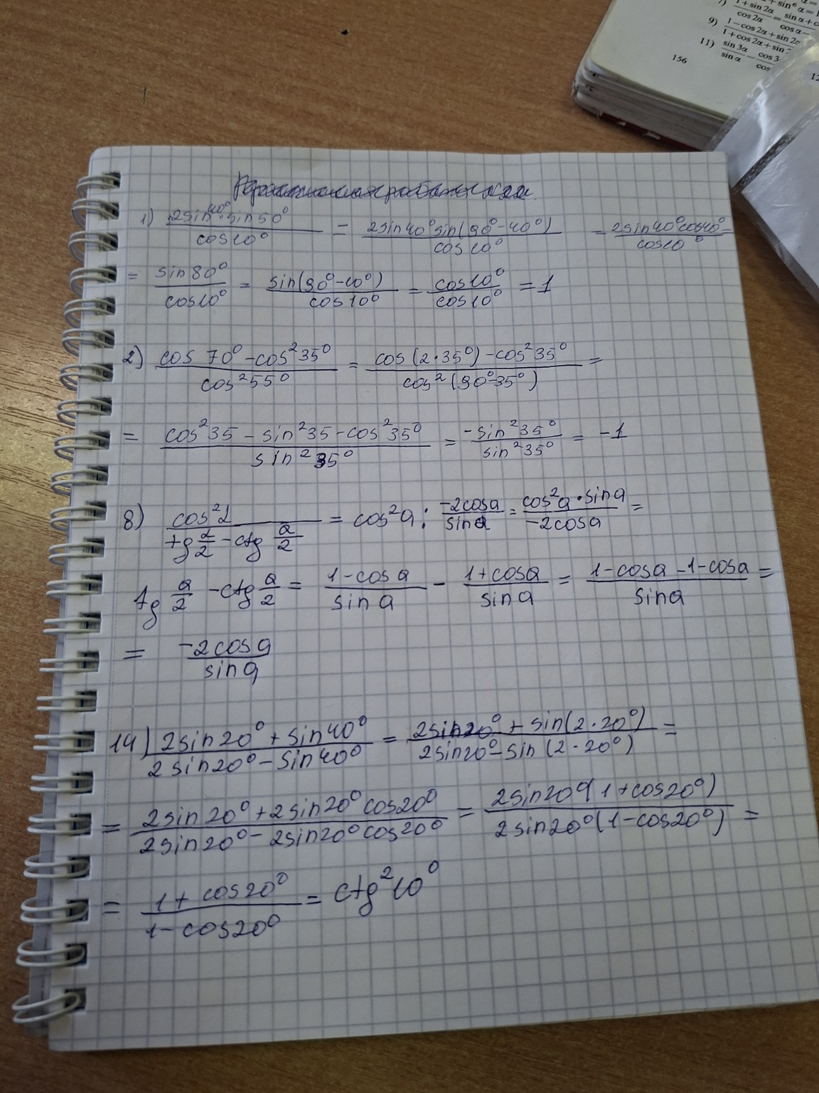 Изображение задачи: Решить номер 3,4,5,6,9,15,22
Как показано на второ