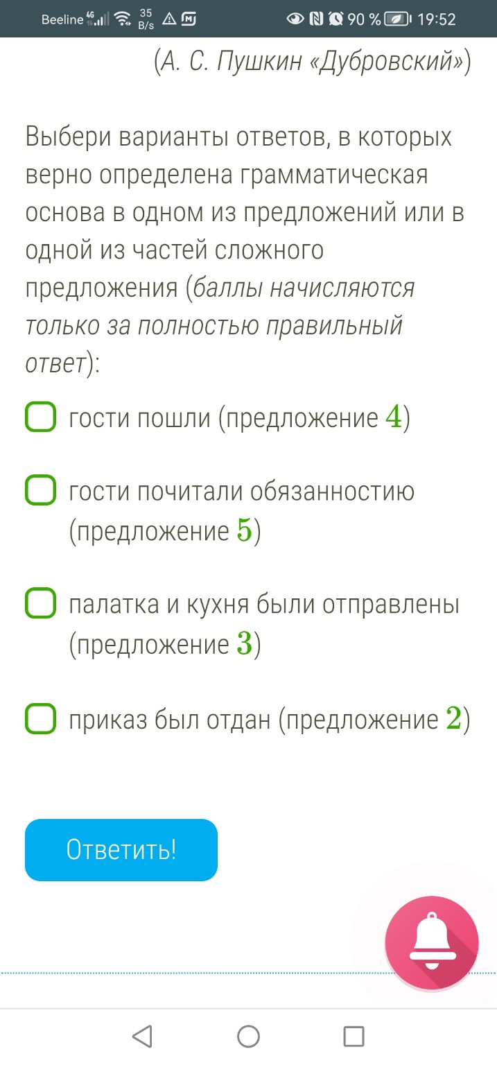Изображение задачи: Правда или ложь
