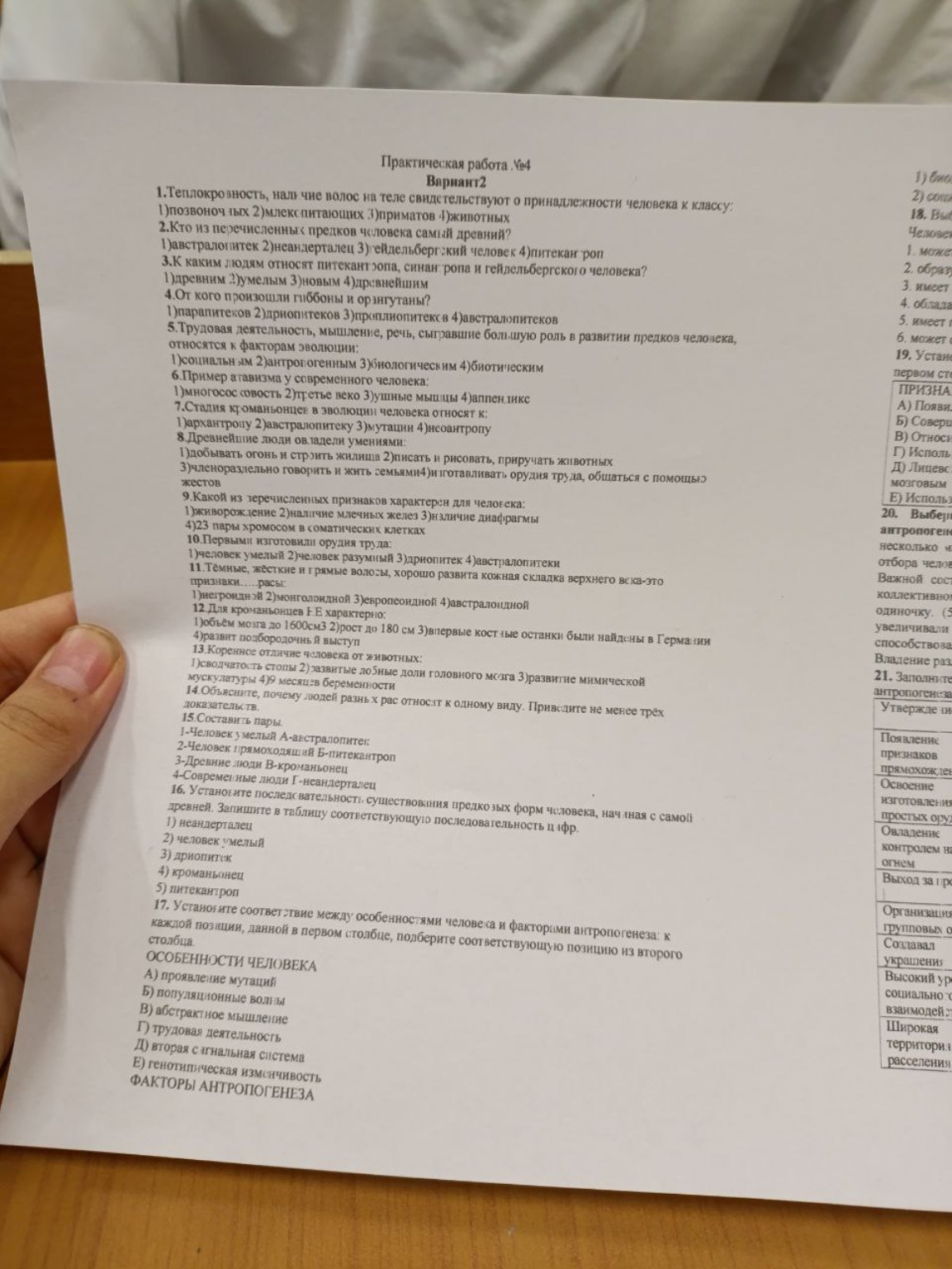 Изображение задачи: